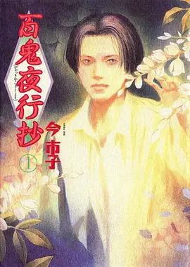 凡人修仙传 修仙动漫海报